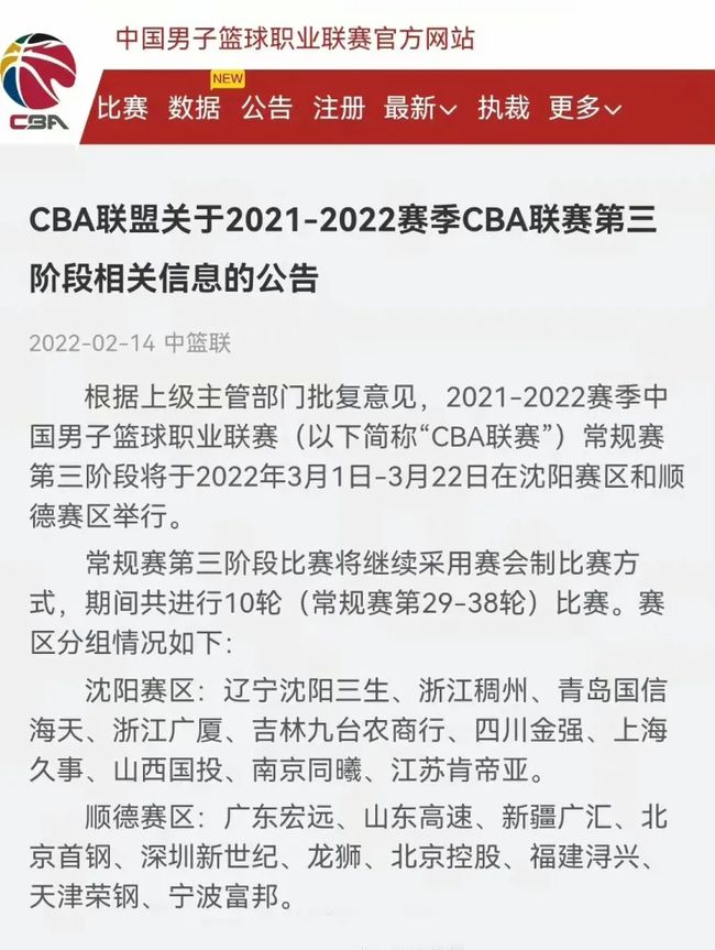 篮都为球队